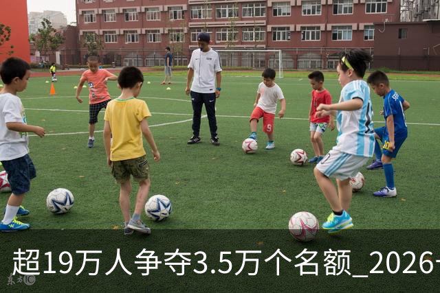 超19万人争夺3.5万个名额 2026长沙马拉松将于11月隆重开启